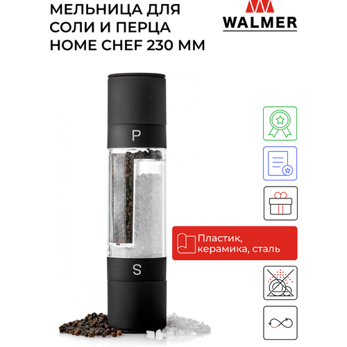 Мельница для соли и перца Walmer Home Chef 230 мм, цвет прозрачный фото