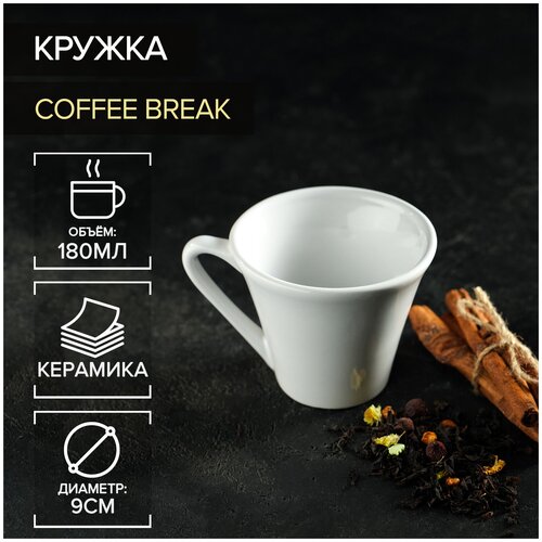 фотография Кружка Доляна Coffee break, 180 мл, 1 предм., 1 персоны, купить за 263р