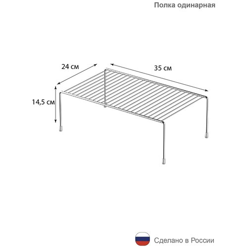 Держатель кухонный, Полка для кухни для кухонной утвари 35см х 24см х 14,5см, 1 шт фото