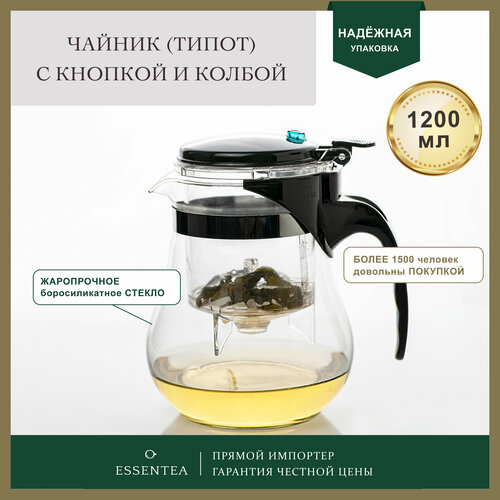 Чайник заварочный стеклянный с фильтром колбой для чая 1200 мл ESSENTEA фото