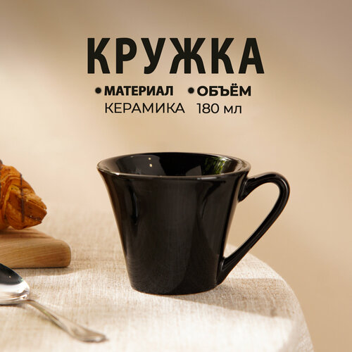 Кружка Доляна Coffee break, 180 мл, 1 предм., 1 персоны фото