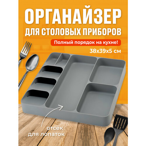 Лоток для столовых приборов Shiny Kitchen, органайзер для столовых приборов фото