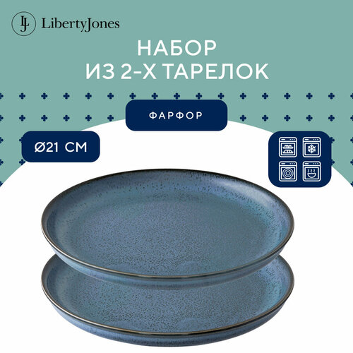 Набор тарелок Cosmic Kitchen 21 см обеденные 2 шт Liberty Jones LJ_BT_PL21_light_blue фото